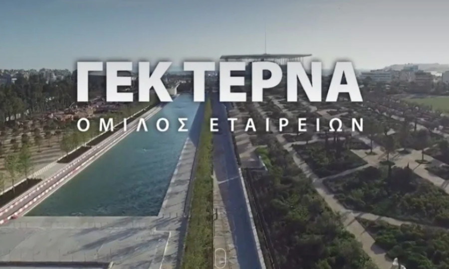 Πειραιώς Χρηματιστηριακή για ΓΕΚ ΤΕΡΝΑ: Τιμή-στόχος στα €31 - Στα €2,3 δισ. η αξία του χαρτοφυλακίου παραχωρήσεων