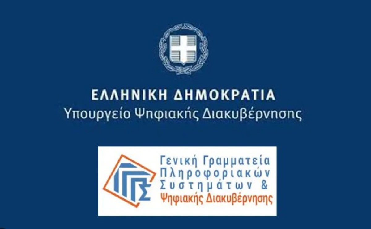 Εκτός λειτουργίας για δώδεκα ώρες Taxisnet, e-ΕΦΚΑ και υπηρεσίας ΑΑΔΕ