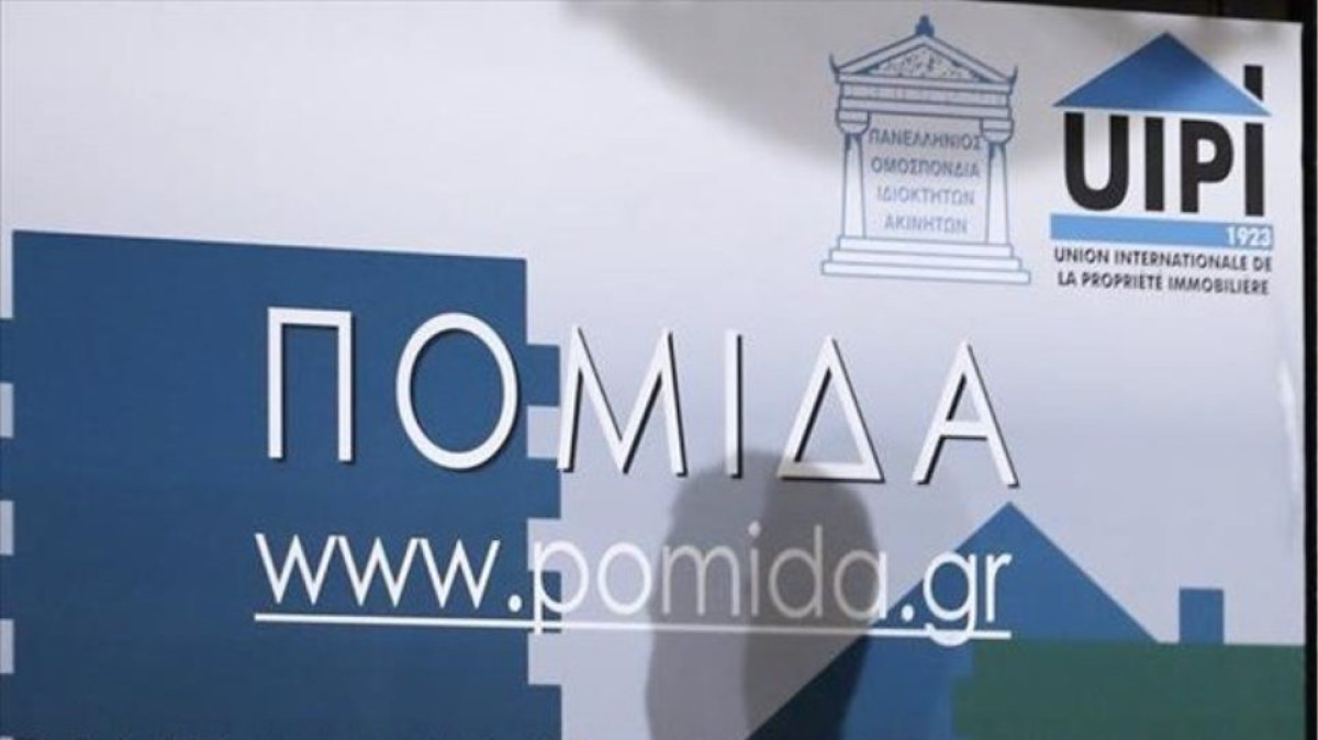 ΔΕΘ: Θετικά και αρνητικά μέτρα για τους ιδιοκτήτες ακινήτων
