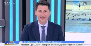 Χρηστίδης: Πού ήταν η συνείδηση των βουλευτών της ΝΔ όταν ψήφιζαν με επιστολική για Βορίδη και Αυγενάκη;