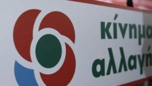 ΚΙΝΑΛ: Τρέχει ο πληθωρισμός, καταρρέουν τα επιχειρήματα της Κυβέρνησης