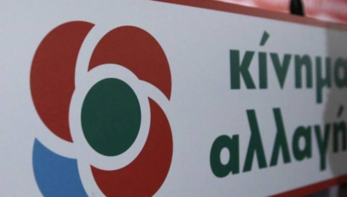 ΚΙΝΑΛ: Τρέχει ο πληθωρισμός, καταρρέουν τα επιχειρήματα της Κυβέρνησης