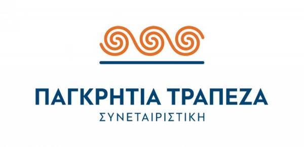 Φοιτητικά προϊόντα από την Παγκρήτια Τράπεζα