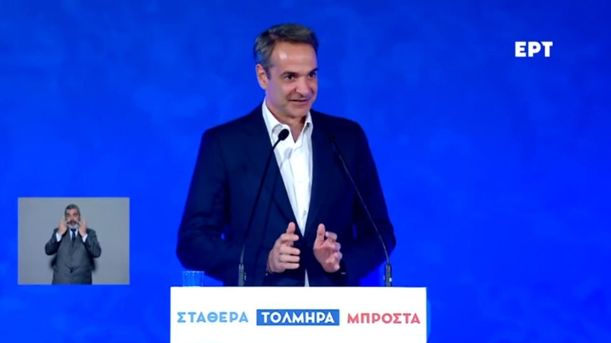 Μητσοτάκης: Επενδυτική βαθμίδα το 2023 με σταθερή και ισχυρή κυβέρνηση