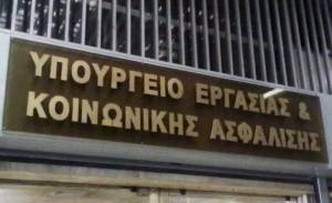 Εγκρίθηκαν τα πρώτα 15 Κέντρα Στήριξης Κοινωνικής-Αλληλέγγυας Οικονομίας