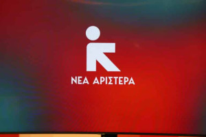 Νέα Αριστερά: Πανεπιστήμια-μαϊμού και αξιολόγηση με ChatGPT
