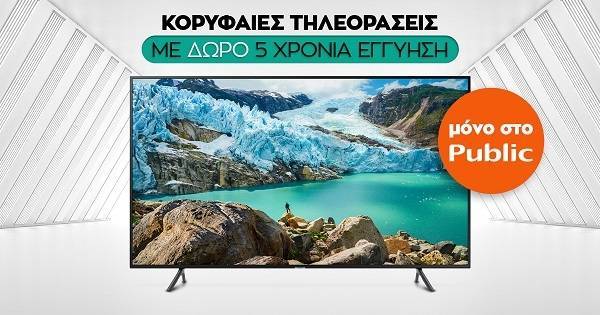Το Public υποδέχεται τη σειρά τηλεοράσεων 8K