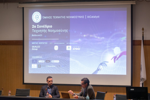 AI Catalyst: Πραγματοποιήθηκε το 2ο Συνέδριο Τεχνητής Νοημοσύνης #AiForum23