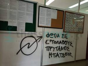 Καταδρομική εισβολή αντιεξουσιαστών στο κτίριο διοίκησης του ΑΠΘ