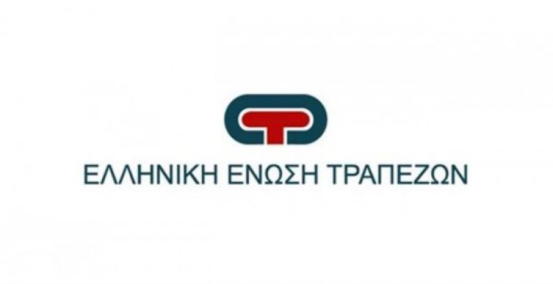 EET: Αυξημένες κατά 4,2 δισ. ευρώ οι καταθέσεις το 2016