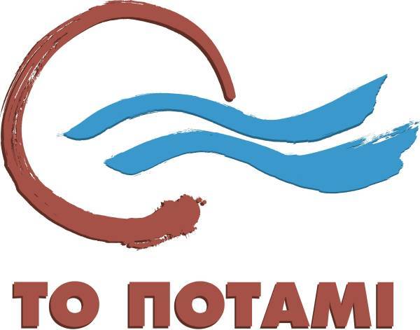 Ποτάμι για επικήρυξη Τούρκων στρατιωτικών:Μερίδιο ευθύνης έχει και ο Τσίπρας