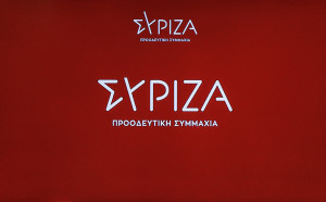 Το χρονικό της αποσύνθεσης του ΣΥΡΙΖΑ