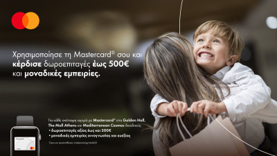 Mastercard: Επιβραβεύει τις ανέπαφες αγορές στα μεγαλύτερα εγχώρια εμπορικά κέντρα