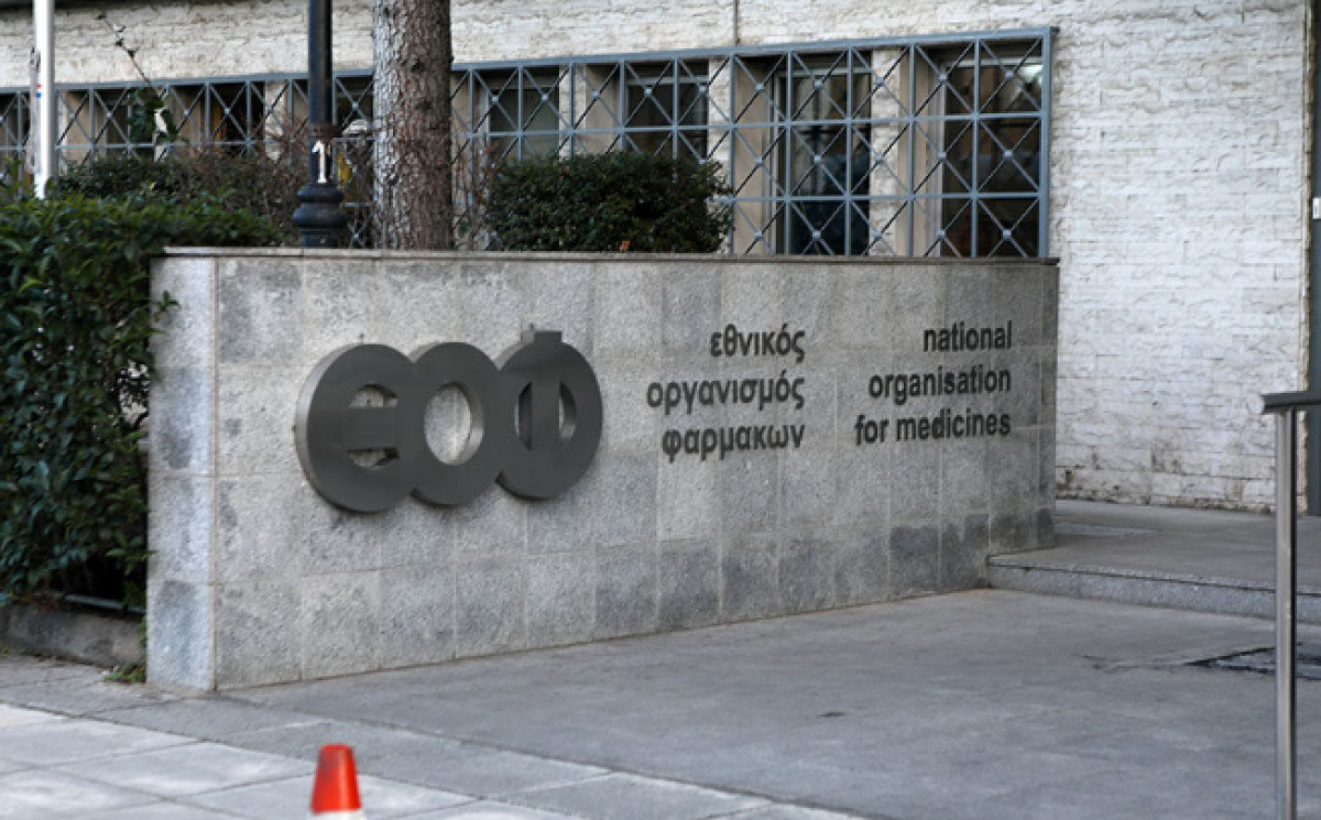 «Καμπανάκι» από τον ΕΟΦ για την παράνομη διαφήμιση φαρμάκων απώλειας βάρους