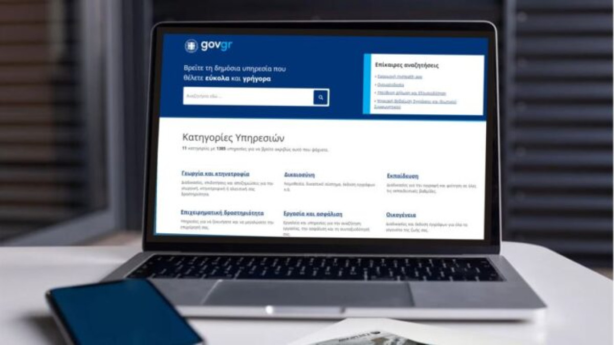 Έφτασαν τους 200 οι Δήμοι που έχουν ενταχθεί στο gov.gr