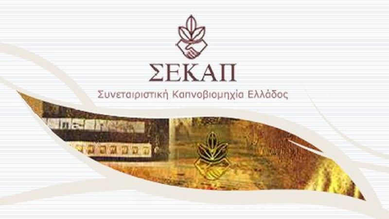 Καζάνι που βράζει η ΣΕΚΑΠ