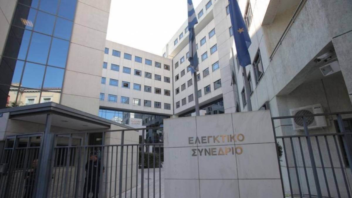 Ελεγκτικό Συνέδριο: Ακύρωσε το διαγωνισμό για την ηλεκτρονική διακίνηση εγγράφων