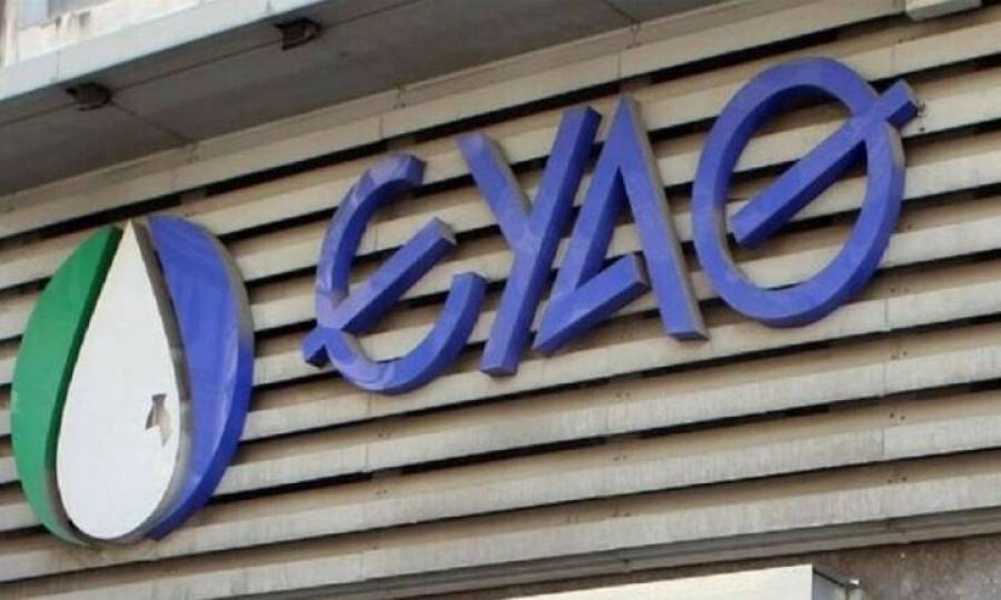 ΕΥΑΘ: Παραίτηση Σάλτα από το ΔΣ- Η νέα σύνθεση