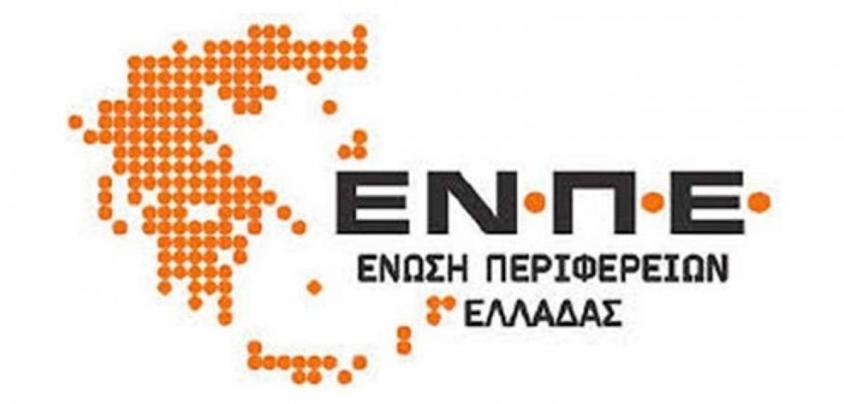 Συνάντηση Ένωσης Περιφερειών Ελλάδας με Χαρίτση-Χουλιαράκη για τα ταμειακά διαθέσιμα