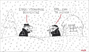 Σαν τα χιόνια...
