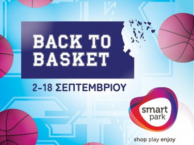 Το Smart Park προσφέρει μοναδικές «Back To Basket» στιγμές