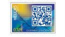Ψηφιακό γραμματόσημο από τα ΕΛΤΑ