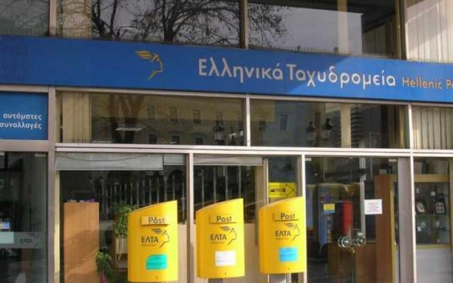 ΕΛΤΑ: Διευρύνεται το ωράριο κεντρικών καταστημάτων και απογευματινές ώρες