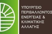 Σφράγισαν τη συνεργασία τους ΥΠΕΚΑ και ΣΕΒ