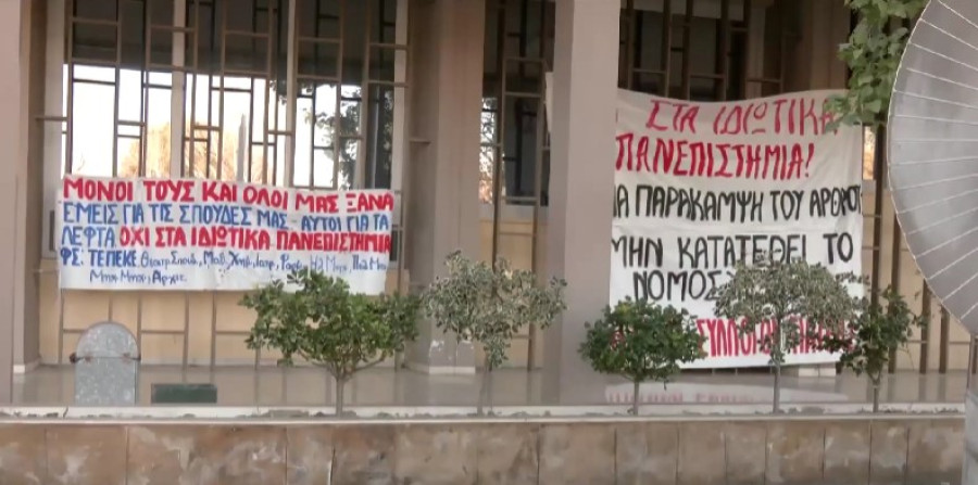 Καταλήψεις, «εξετάσεις» και άσυλο: η κυβερνητική παραπλάνηση