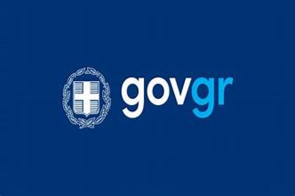 Έρευνα για gov.gr: Εξοικονόμηση €312 εκατ. ετησίως από την απλούστευση των διαδικασιών