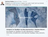 Το «ευχαριστώ» του Φωτήλα στον Μητσοτάκη