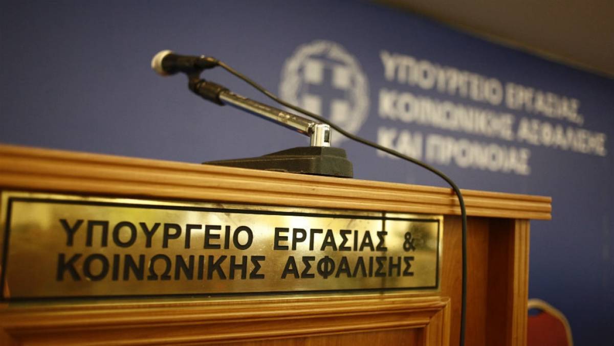 Οδηγίες για τις συντάξιμες αποδοχές των αιρετών