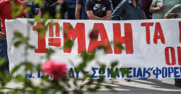 Πρωτομαγιά: Κυκλοφοριακό «μπλόκο» λόγω απεργιακών κινητοποιήσεων - Πως θα κινηθούν τα ΜΜΜ