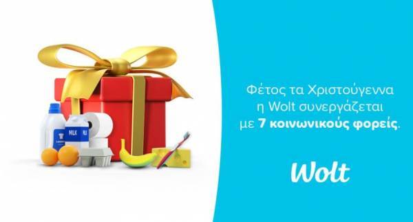 Wolt: Δίπλα σε όσους μας έχουν ανάγκη φέτος τις γιορτές