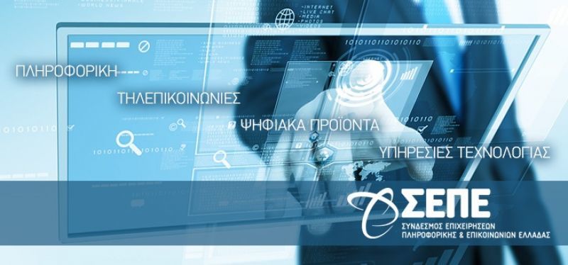 ΣΕΠΕ: Πρόγραμμα επιδοτούμενης κατάρτισης για 3.000 άνεργους νέους