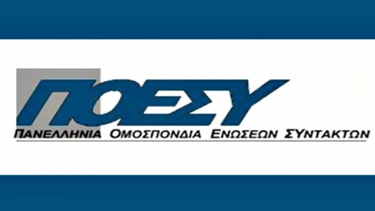 Tρίωρη στάση εργασίας στα ΜΜΕ την Τρίτη