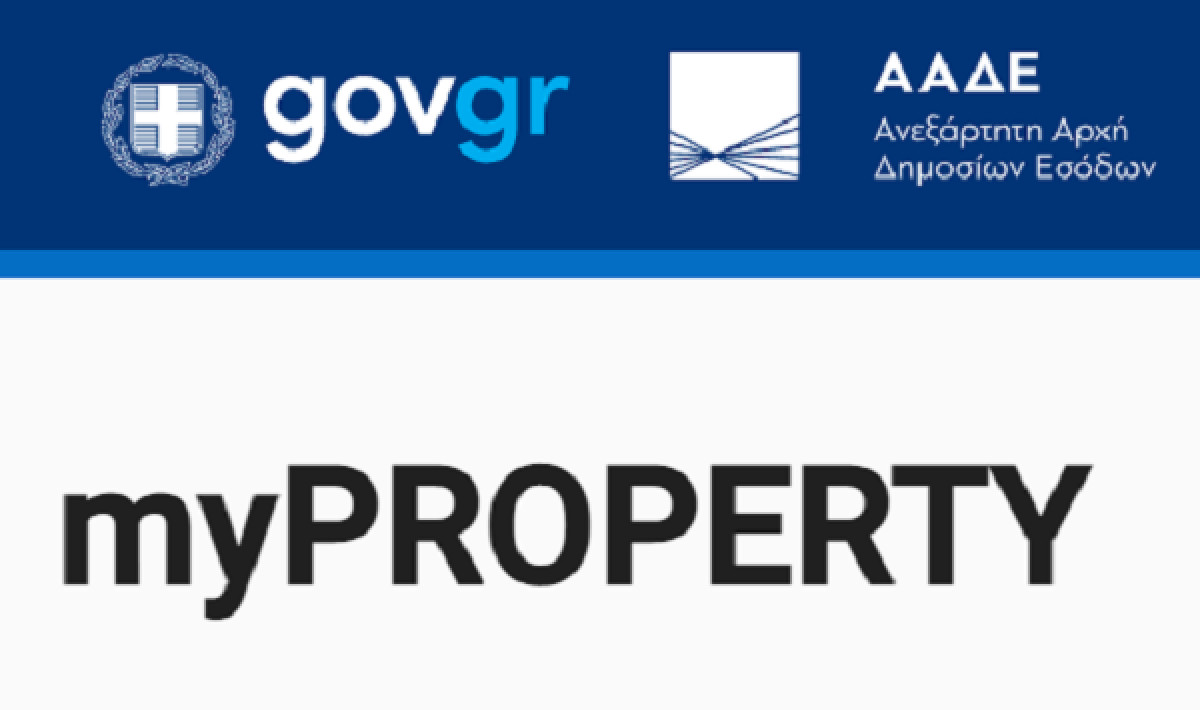 Η διαδικασία και οι περιπτώσεις υποβολής ηλεκτρονικής δήλωσης κληρονομιάς