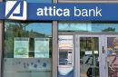 Attica Bank: Τι λένε πηγές για την αύξηση κεφαλαίου