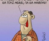 Σπαρταριστός Αρκάς για το προσφυγικό