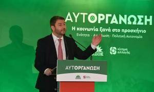 Δημοψήφισμα στις 8 Μαΐου για το όνομα του ΠΑΣΟΚ/ΚΙΝΑΛ