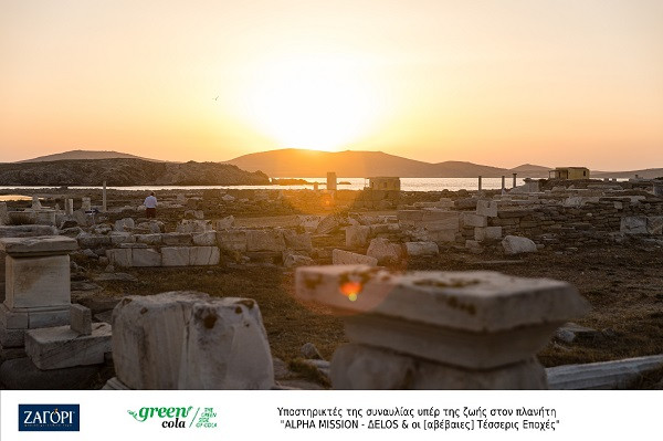 ΖΑΓΟΡΙ Go Green & Green Cola: Υποστηρικτές της συναυλίας της πρωτοβουλίας “ALPHA MISSION - ΔELOS”