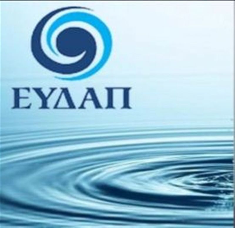 ΕΥΔΑΠ: Στα 0,15 ευρώ το μέρισμα/μετοχή για το 2012