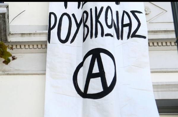 Παρέμβαση του Ρουβίκωνα σε δικηγορικό γραφείο