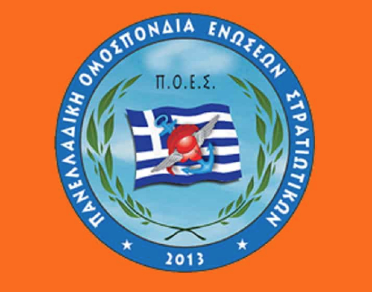 ΠΟΕΣ: Η Ατζέντα 2030 δεν έχει περιεχόμενο