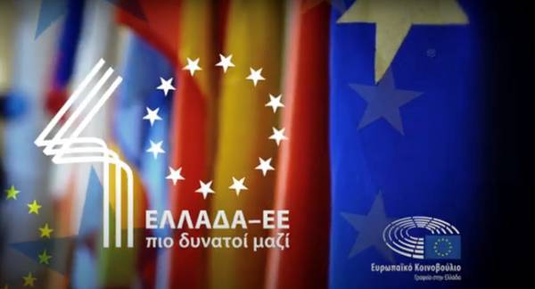 40 χρόνια Ελλάδα-ΕΕ​: Μεγαλώσαμε μαζί (video)