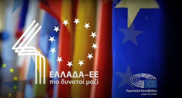 40 χρόνια Ελλάδα-ΕΕ​: Μεγαλώσαμε μαζί (video)