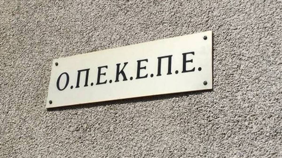 ΟΠΕΚΕΠΕ: Κατέβαλε πάνω από 10,7 εκατ. ευρώ σε 1.423 δικαιούχους
