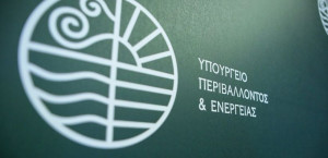 ΥΠΕΝ: Σε ποιες περιοχές είναι υποχρεωτική η προληπτική πυροπροστασία