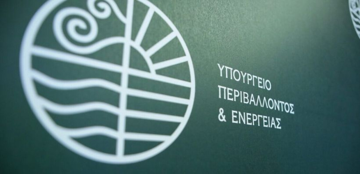 ΥΠΕΝ: Σε ποιες περιοχές είναι υποχρεωτική η προληπτική πυροπροστασία