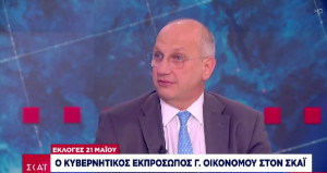 Οικονόμου: Καταστρατήγηση της λαϊκής εντολής μια κυβέρνηση ηττημένων